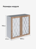 Прованс — Прованс_Ш-800_стекло_Кофе с молоком_2.jpg
