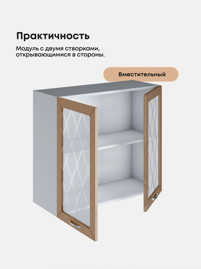 Прованс — Прованс_Ш-800_стекло_Кофе с молоком_3.jpg