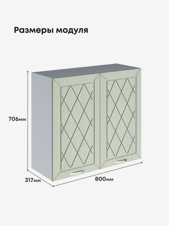 Прованс — Прованс_Ш-800_Альберо Эвкалипт_2.jpg