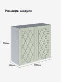 Прованс — Прованс_Ш-800_Альберо Эвкалипт_2.jpg