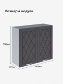 Прованс — Прованс_Ш-800_Графит нубук_2.jpg