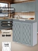 Прованс — Прованс_Ш-800_Грин грей софт_1.jpg