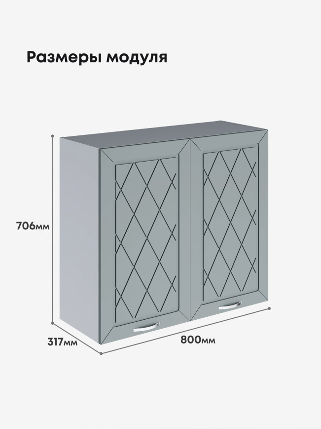 Прованс — Прованс_Ш-800_Грин грей софт_2.jpg