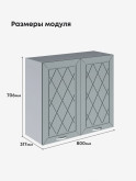 Прованс — Прованс_Ш-800_Грин грей софт_2.jpg
