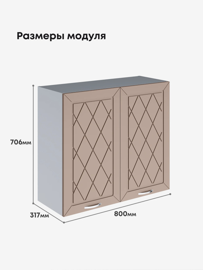 Прованс — Прованс_Ш-800_Латте софт_2.jpg