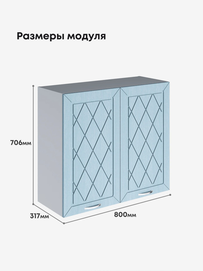 Прованс — Прованс_Ш-800_Реалвуд скай_2.jpg