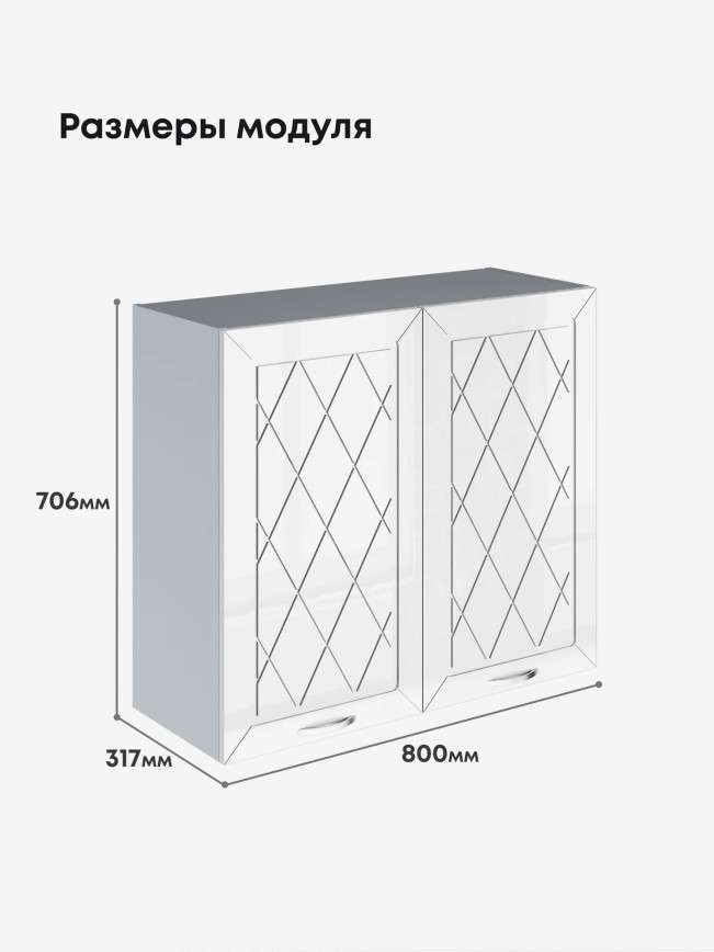 Прованс — Прованс_Ш-800_Белый глянец_2.jpg