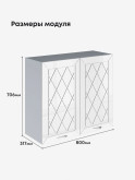 Прованс — Прованс_Ш-800_Белый глянец_2.jpg