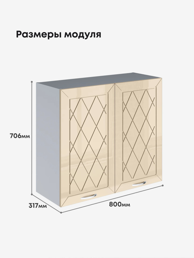 Прованс — Прованс_Ш-800_Ваниль глянец_2.jpg