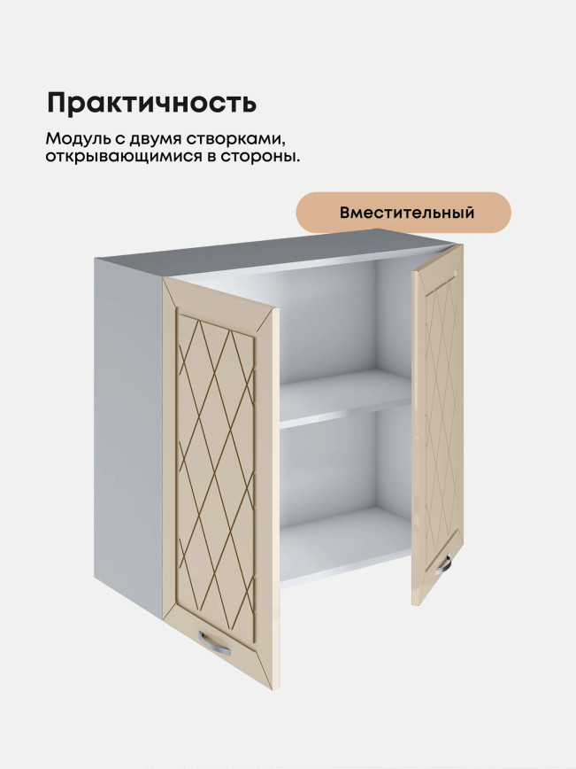 Прованс — Прованс_Ш-800_Ваниль глянец_3.jpg
