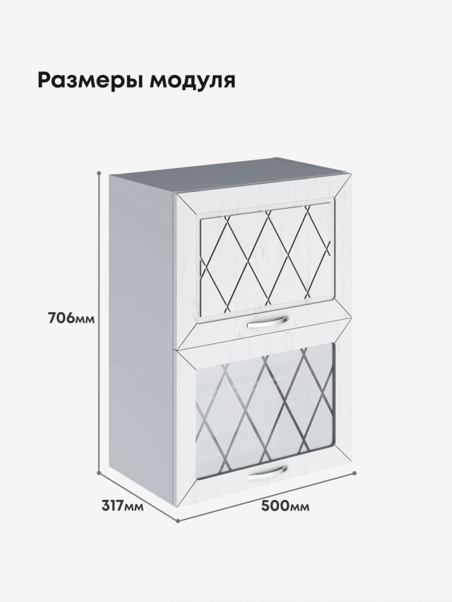 Прованс — Прованс_ШГ-500_глух+стек_Альберо браш серебро_2.jpg