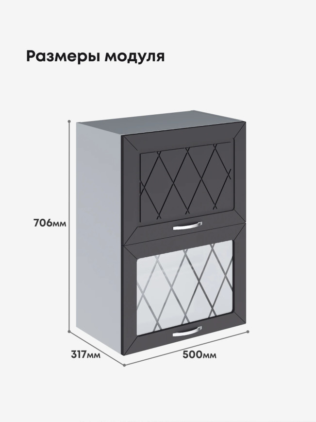 Прованс — Прованс_ШГ-500_глух+стек_Графит нубук_2.jpg