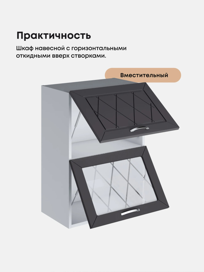 Прованс — Прованс_ШГ-500_глух+стек_Графит нубук_3.jpg