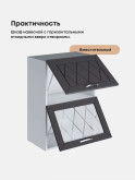 Прованс — Прованс_ШГ-500_глух+стек_Графит нубук_3.jpg