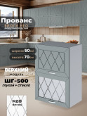 Прованс — Прованс_ШГ-500_глух+стек_Грин грей софт_1.jpg