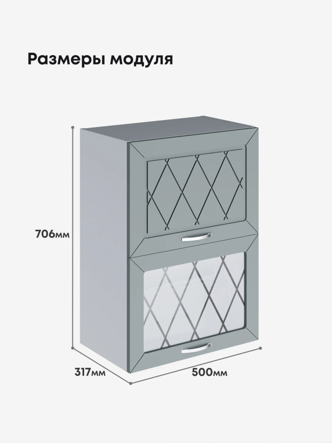 Прованс — Прованс_ШГ-500_глух+стек_Грин грей софт_2.jpg