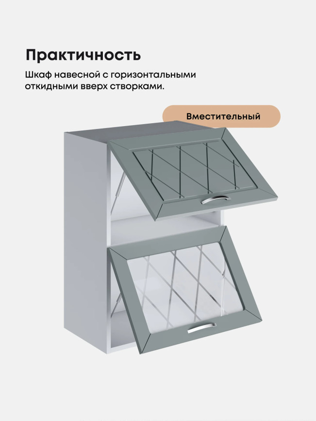Прованс — Прованс_ШГ-500_глух+стек_Грин грей софт_3.jpg