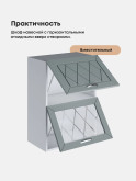 Прованс — Прованс_ШГ-500_глух+стек_Грин грей софт_3.jpg