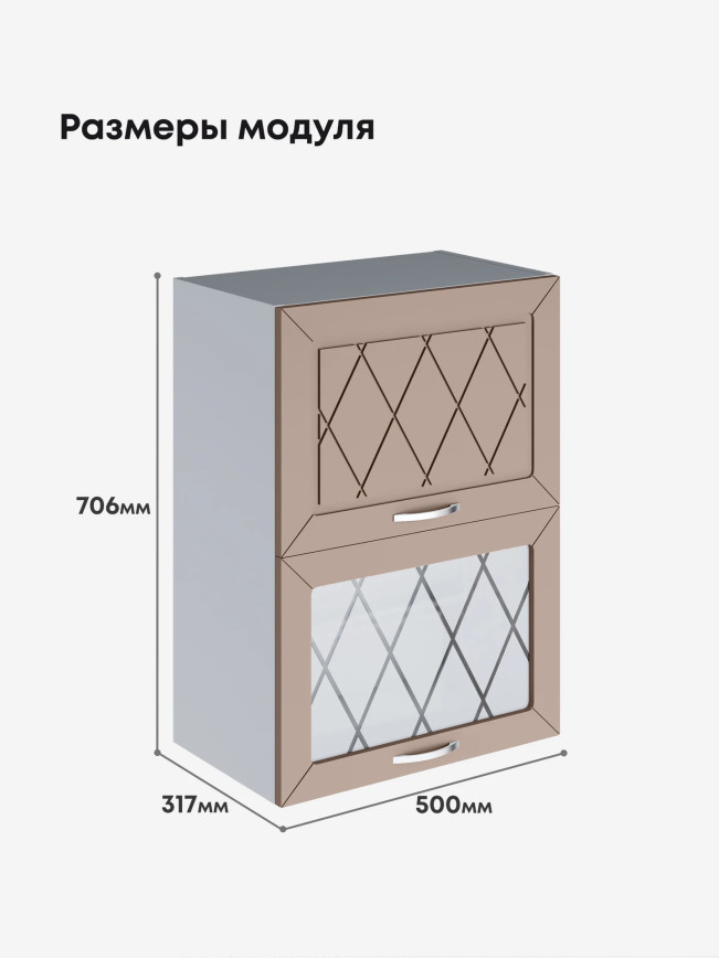 Прованс — Прованс_ШГ-500_глух+стек_Латте софт_2.jpg