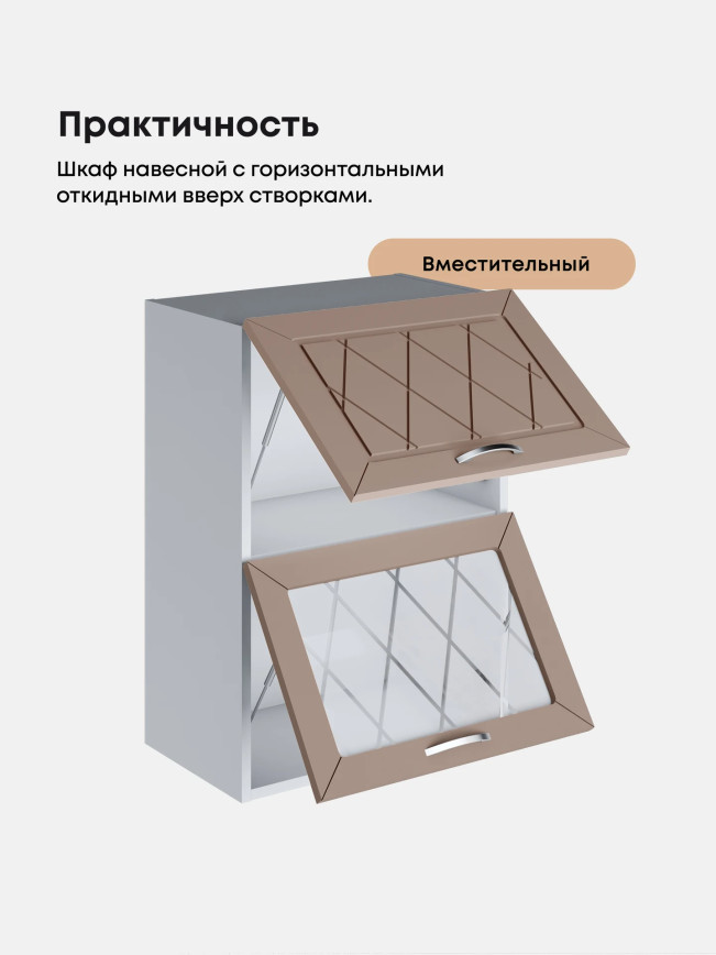 Прованс — Прованс_ШГ-500_глух+стек_Латте софт_3.jpg