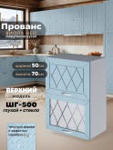 Прованс — Прованс_ШГ-500_глух+стек_Реалвуд скай_1.jpg