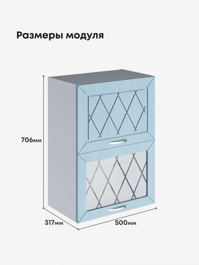 Прованс — Прованс_ШГ-500_глух+стек_Реалвуд скай_2.jpg