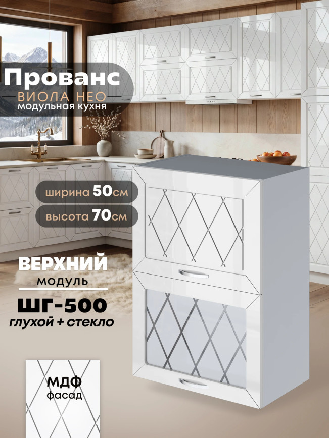 Прованс — Прованс_ШГ-500_глух+стек_Белый глянец_1.jpg