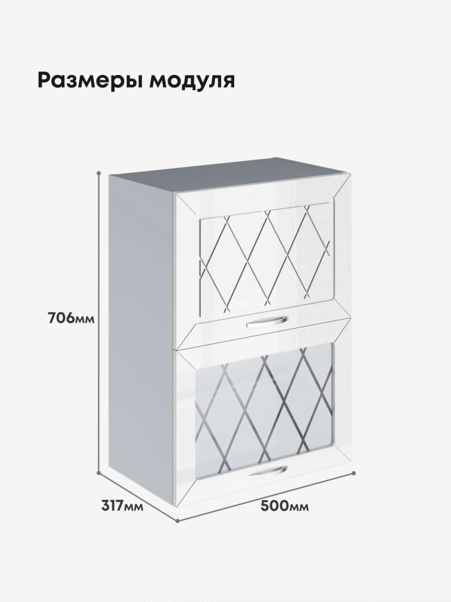 Прованс — Прованс_ШГ-500_глух+стек_Белый глянец_2.jpg
