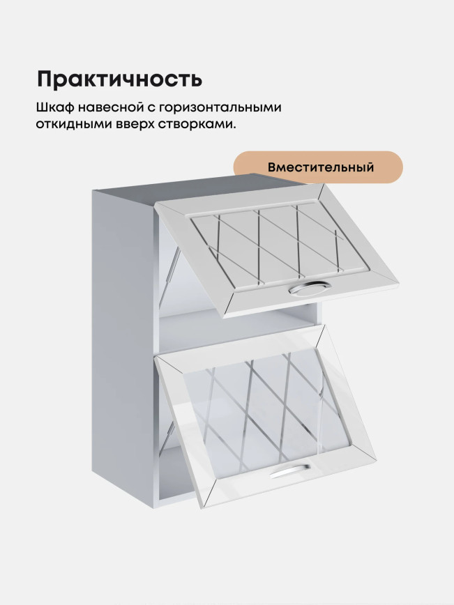 Прованс — Прованс_ШГ-500_глух+стек_Белый глянец_3.jpg