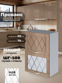 Прованс — Прованс_ШГ-500_глух+стек_Кофе с молоком_1.jpg