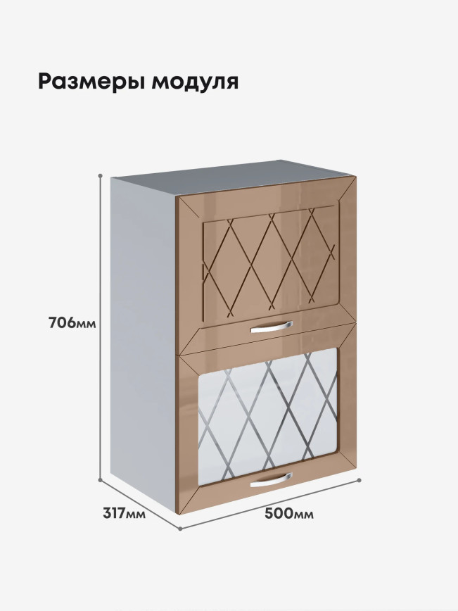 Прованс — Прованс_ШГ-500_глух+стек_Кофе с молоком_2.jpg