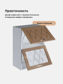 Прованс — Прованс_ШГ-500_глух+стек_Кофе с молоком_3.jpg
