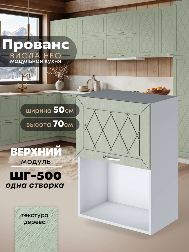 Прованс — Прованс_ШГ-500_1ств_Альберо Эвкалипт_1.jpg
