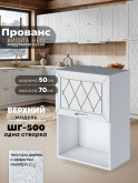 Прованс — Прованс_ШГ-500_1ств_Альберо браш серебро_1.jpg