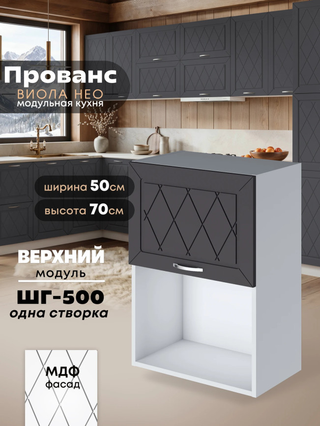 Прованс — Прованс_ШГ-500_1ств_Графит нубук_1.jpg