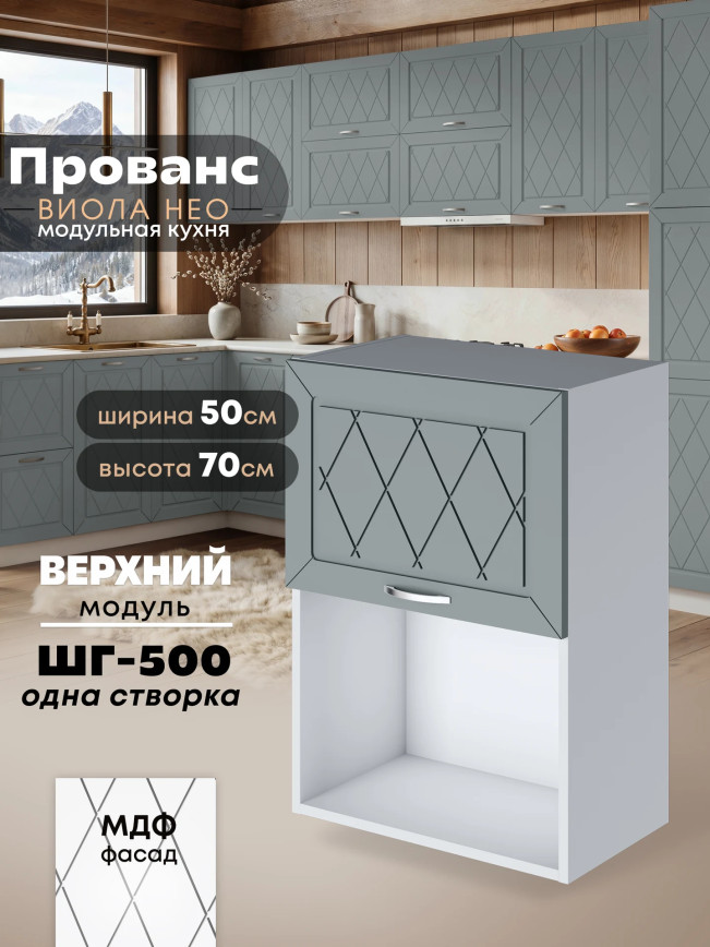 Прованс — Прованс_ШГ-500_1ств_Грин грей софт_1.jpg
