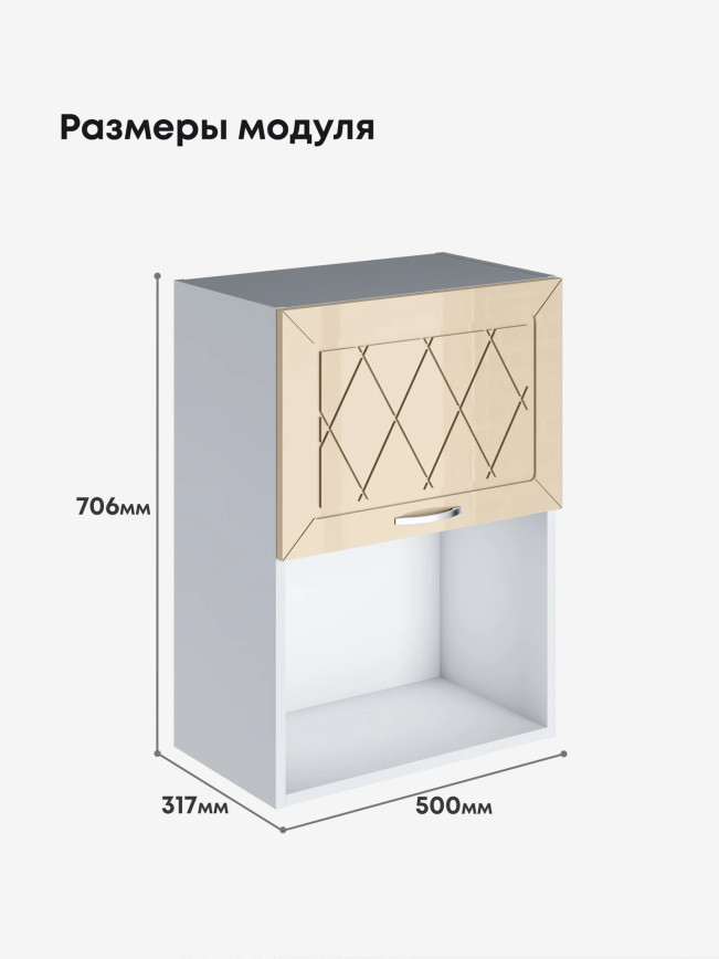 Прованс — Прованс_ШГ-500_1ств_Ваниль глянец_2.jpg