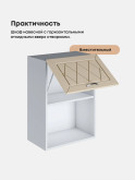 Прованс — Прованс_ШГ-500_1ств_Ваниль глянец_3.jpg