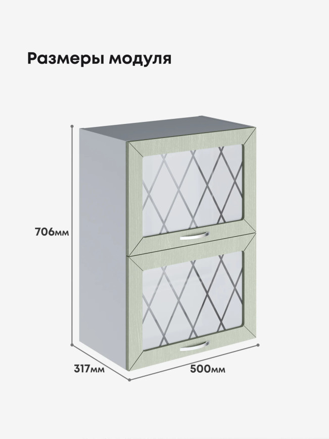 Прованс — Прованс_ШГ-500_стекло_Альберо Эвкалипт_2.jpg
