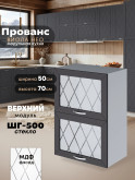 Прованс — Прованс_ШГ-500_стекло_Графит нубук_1.jpg