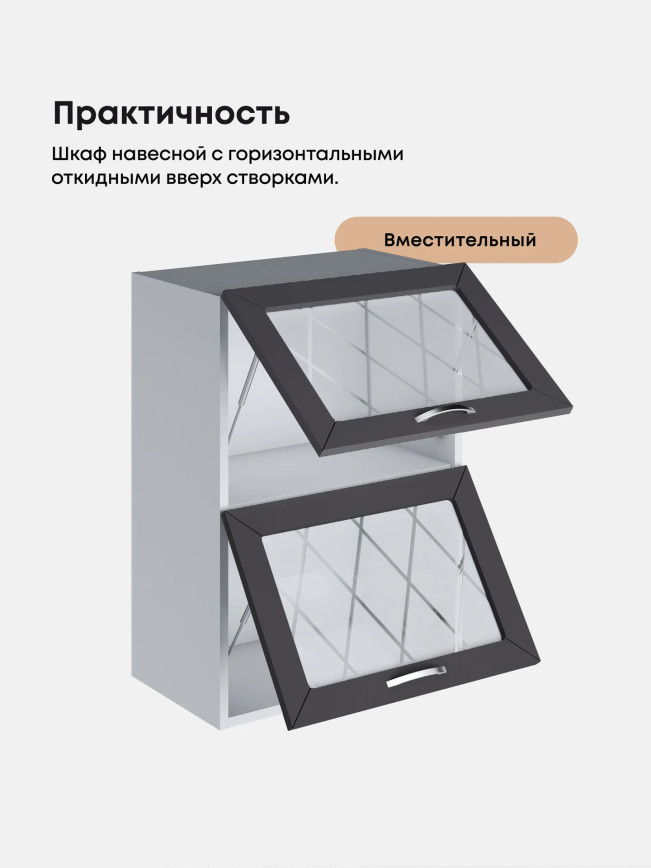 Прованс — Прованс_ШГ-500_стекло_Графит нубук_3.jpg