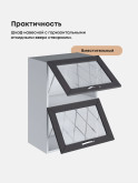 Прованс — Прованс_ШГ-500_стекло_Графит нубук_3.jpg
