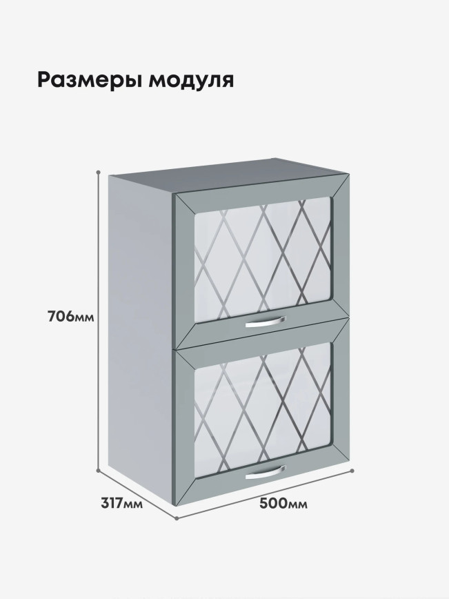 Прованс — Прованс_ШГ-500_стекло_Грин грей софт_2.jpg