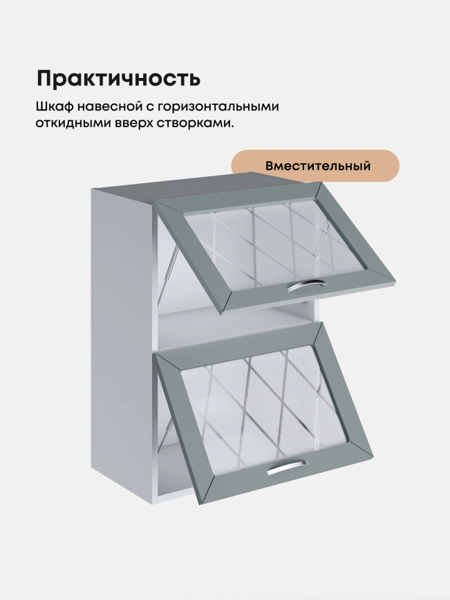 Прованс — Прованс_ШГ-500_стекло_Грин грей софт_3.jpg