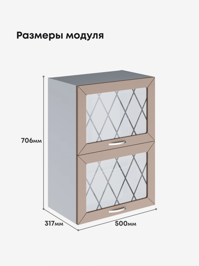 Прованс — Прованс_ШГ-500_стекло_Латте софт_2.jpg