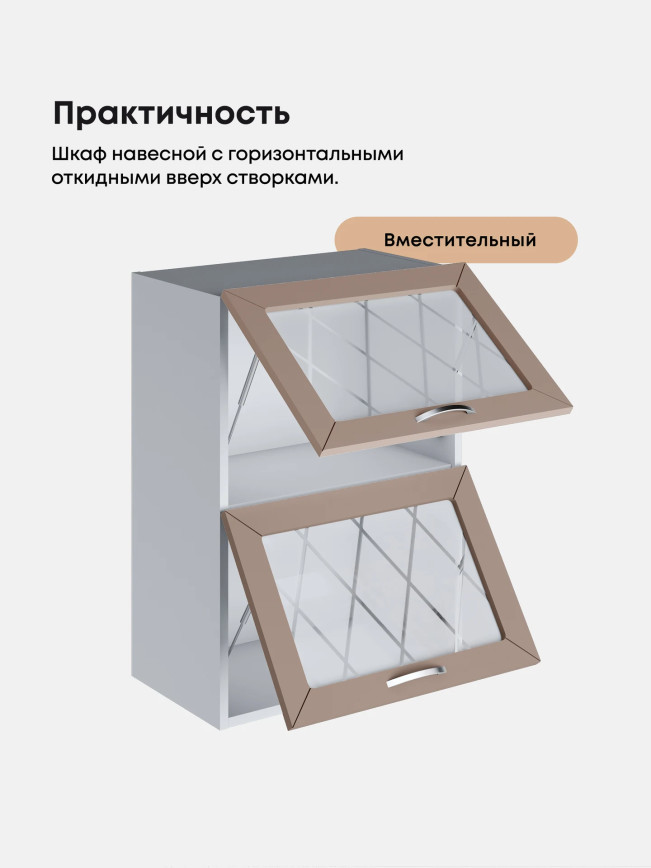 Прованс — Прованс_ШГ-500_стекло_Латте софт_3.jpg