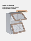 Прованс — Прованс_ШГ-500_стекло_Латте софт_3.jpg