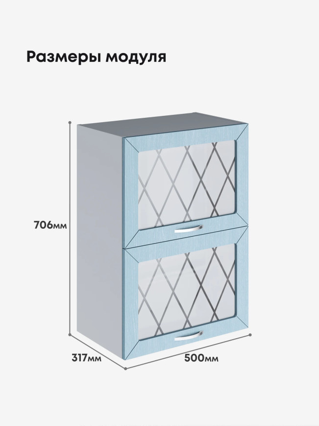 Прованс — Прованс_ШГ-500_стекло_Реалвуд скай_2.jpg
