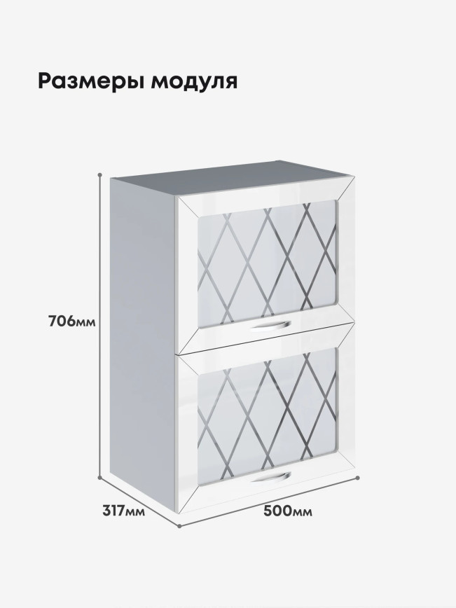 Прованс — Прованс_ШГ-500_стекло_Белый глянец_2.jpg