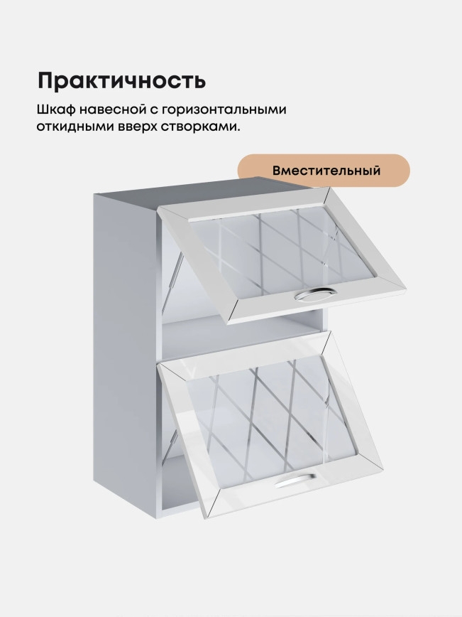 Прованс — Прованс_ШГ-500_стекло_Белый глянец_3.jpg